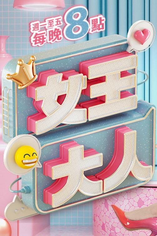 千鹤酱的开发日记_全集_一口气看完_中文字幕_沦为母狗_胁迫 - 妹儿嗨视频