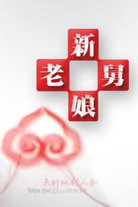 午夜伦理时代 - 妹儿嗨视频